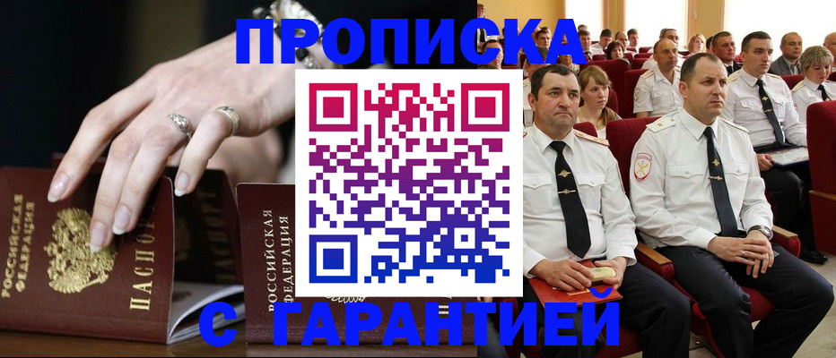 временная регистрация купить в Юрьевце