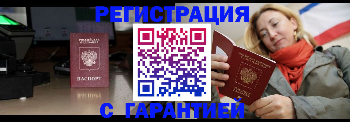 где прописаться в Юрьевце