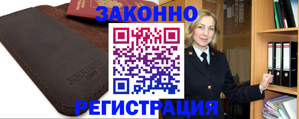 временная регистрация в Юрьевце