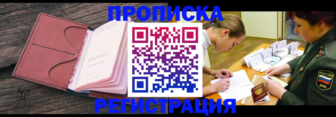 прописка гарантия в Юрьевце